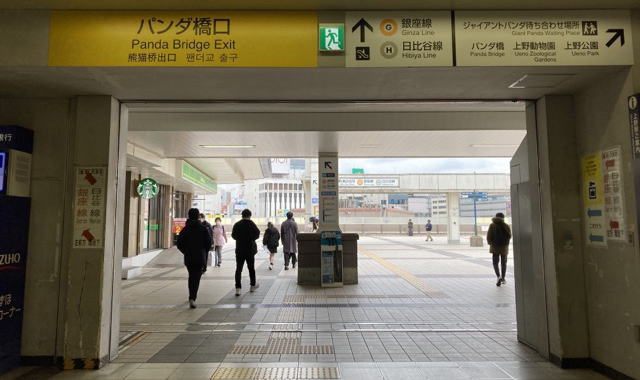 日本和装 上野駅前教室 アクセス 上野駅 パンダ橋口
